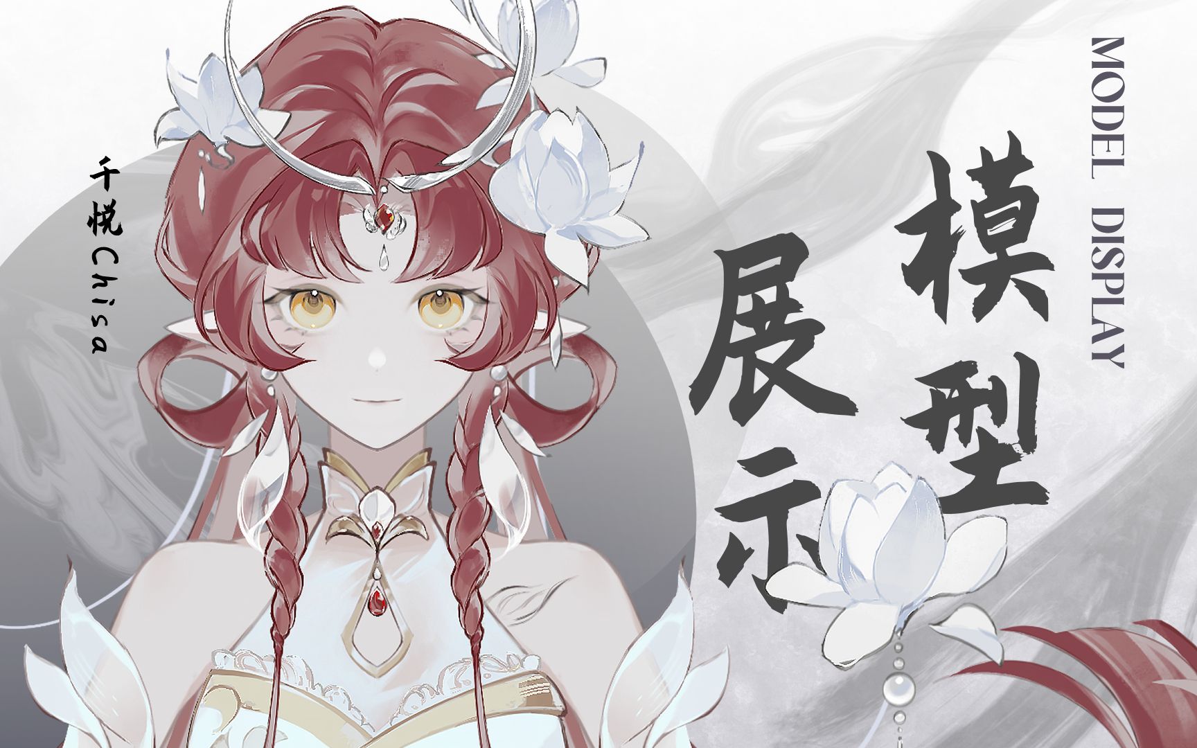 【live2d模型展示】价值1w 的绝美灵动超能扭花仙子驾到!