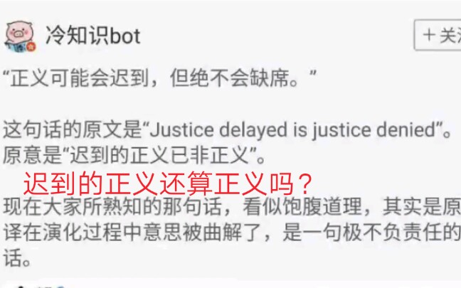 [图]迟到的正义已非正义！