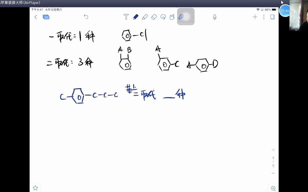 有机苯的同分异构哔哩哔哩bilibili