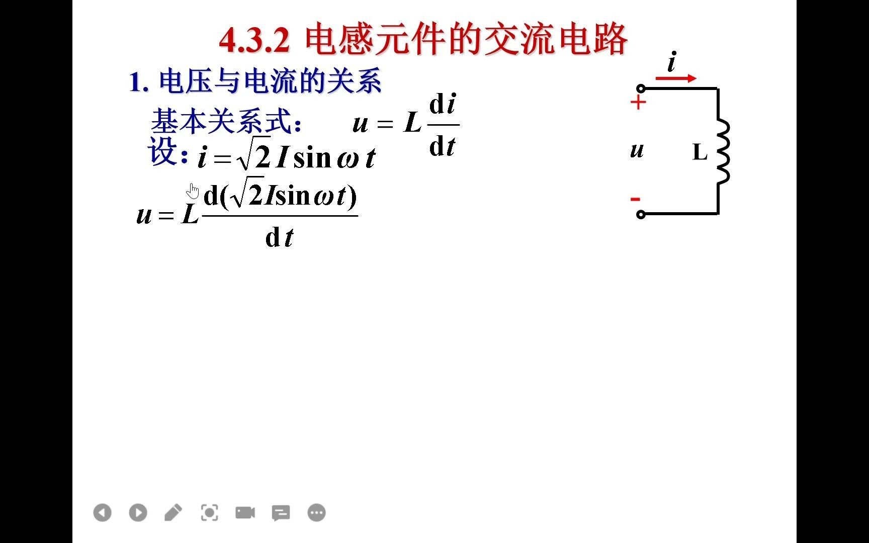 4.3.2 电感元件的交流电路哔哩哔哩bilibili