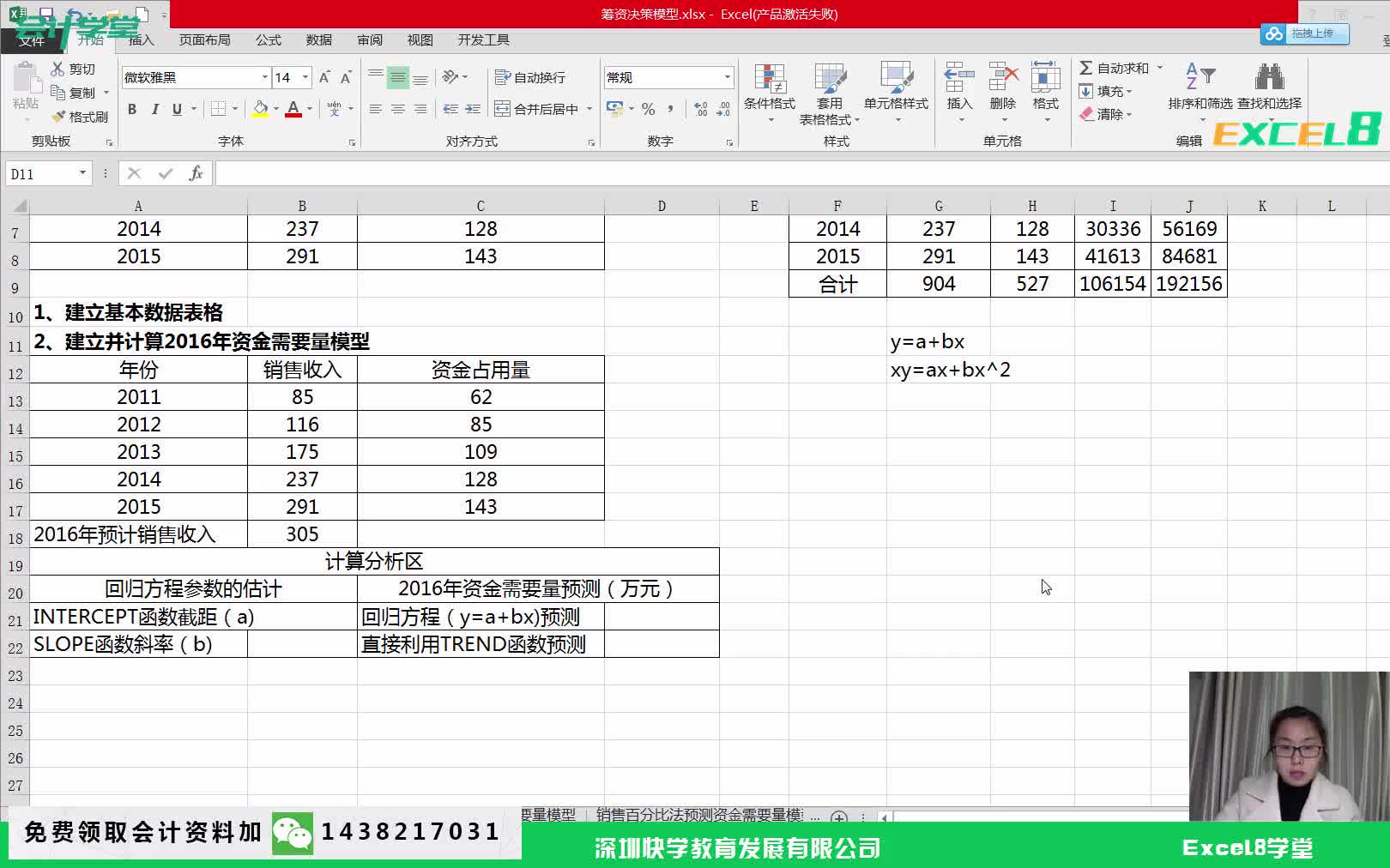 excel做会计报表下载excel2007免费版excel使用指南哔哩哔哩bilibili