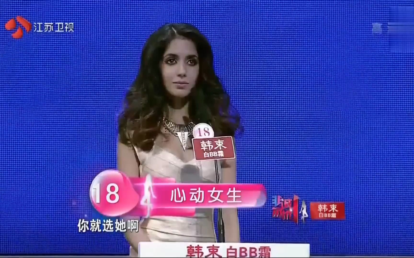 [图]非诚勿扰：富豪装穷上非诚，美女爆灯表白，孟非欣赏：有眼光