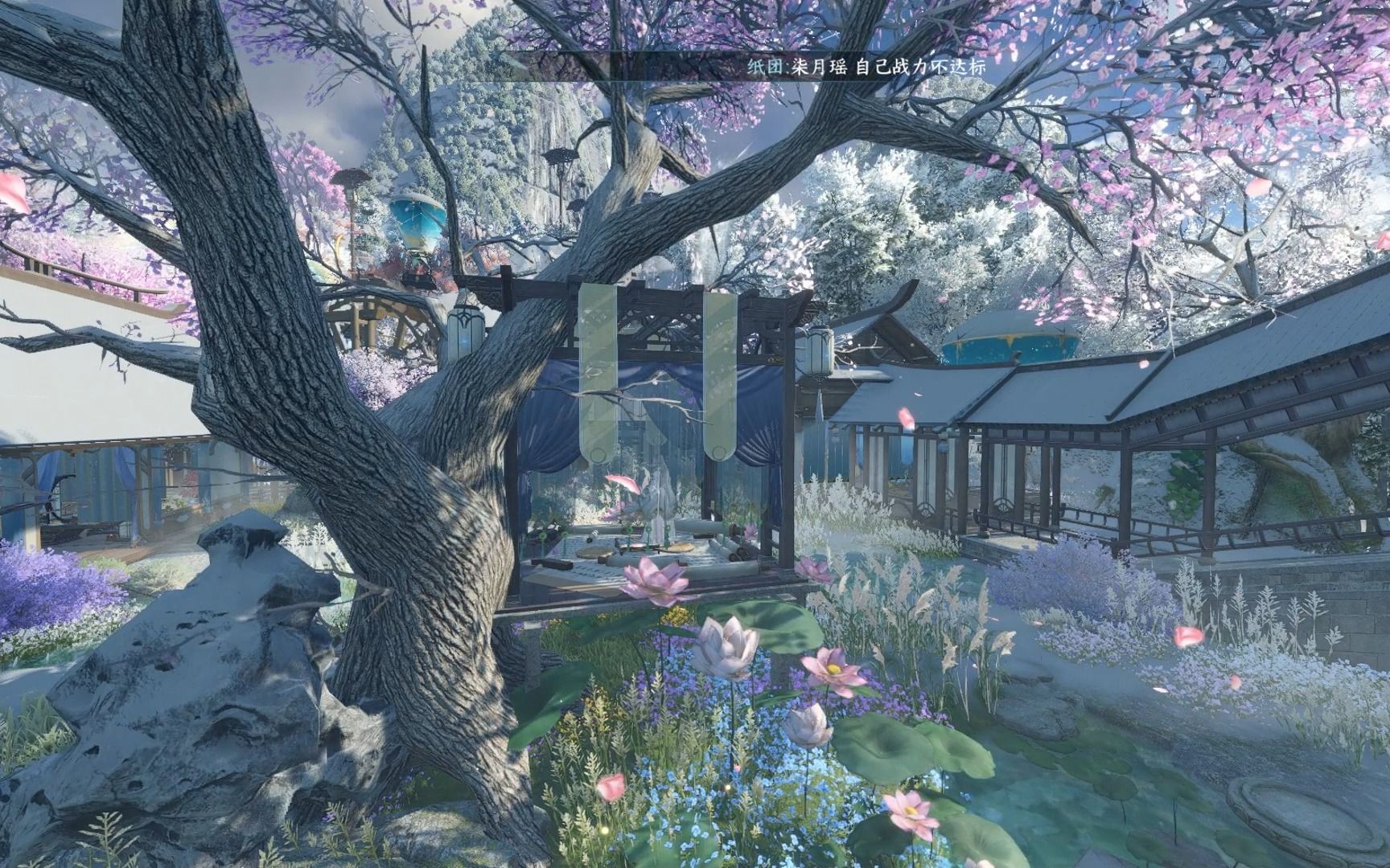 【逆水寒手游庄园】云淡度假山庄-言道曰-言道曰-哔哩哔哩视频