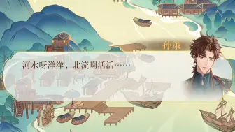 Download Video: 孙策唱戏