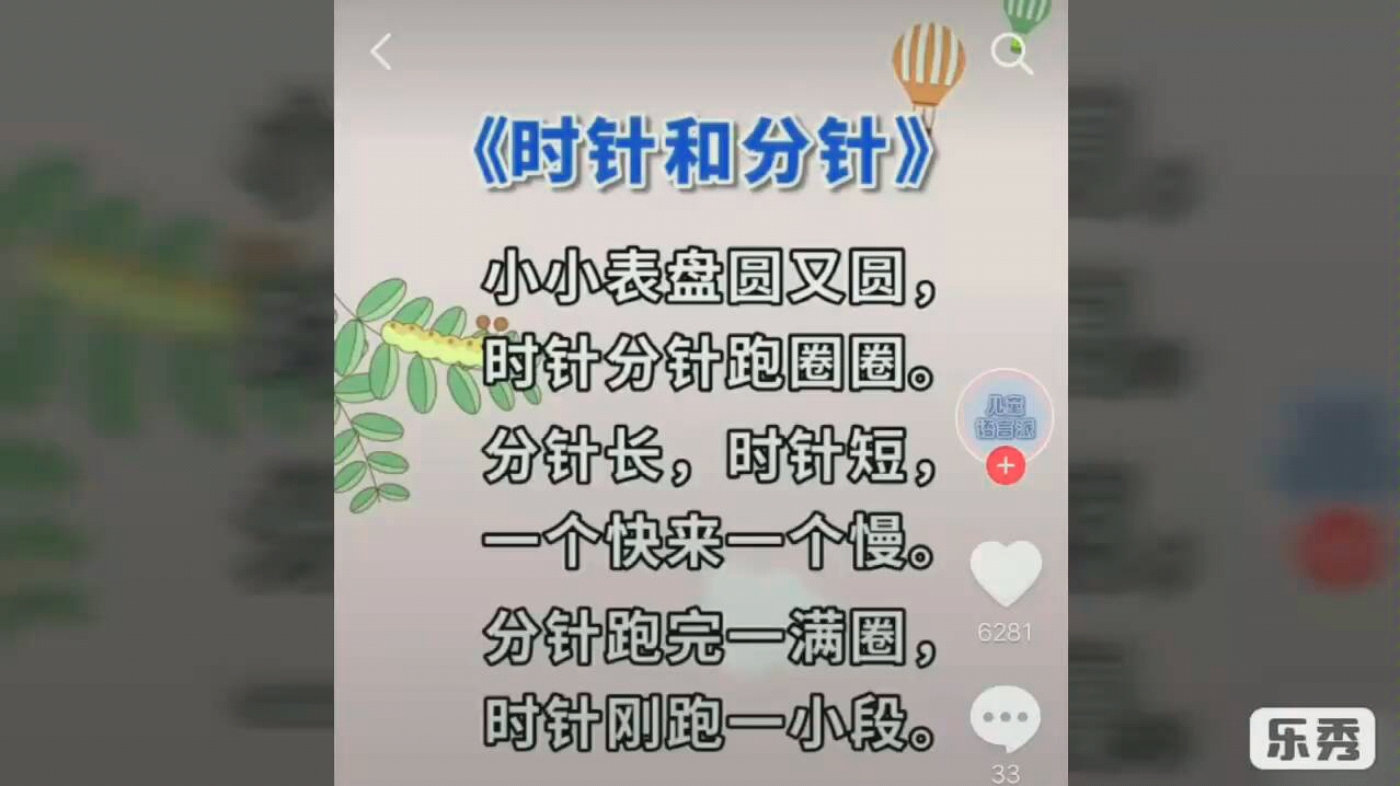 认识时钟哔哩哔哩bilibili