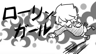 マトリョシカ ぐるたみん