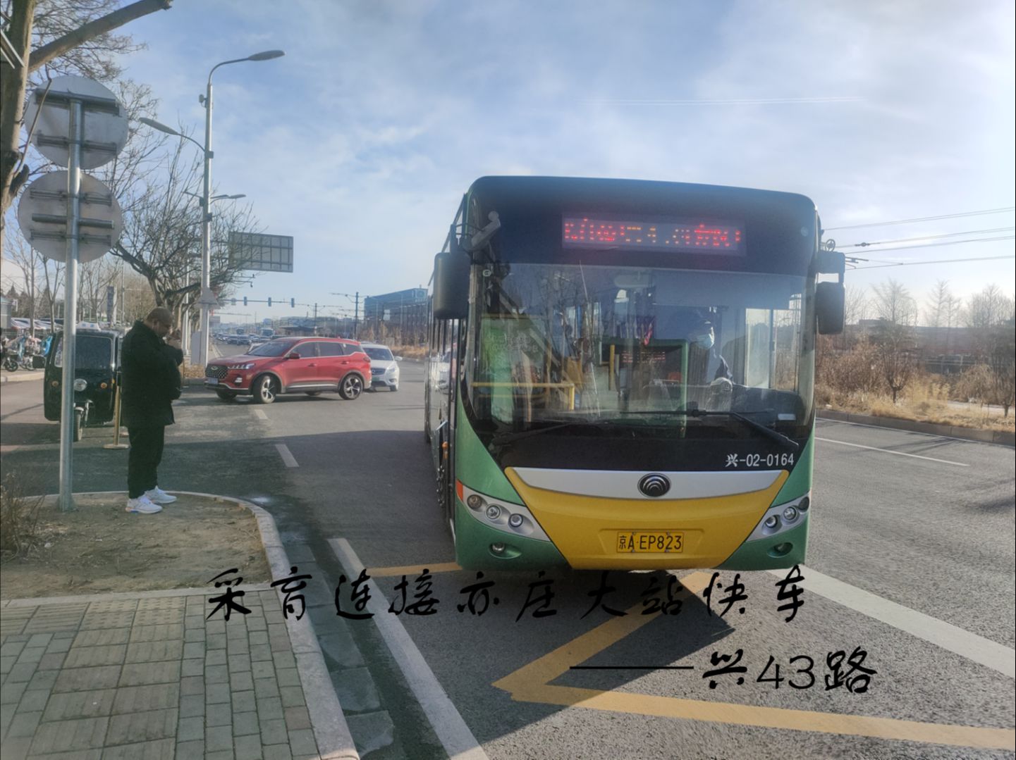 兴43路公交车路线图图片