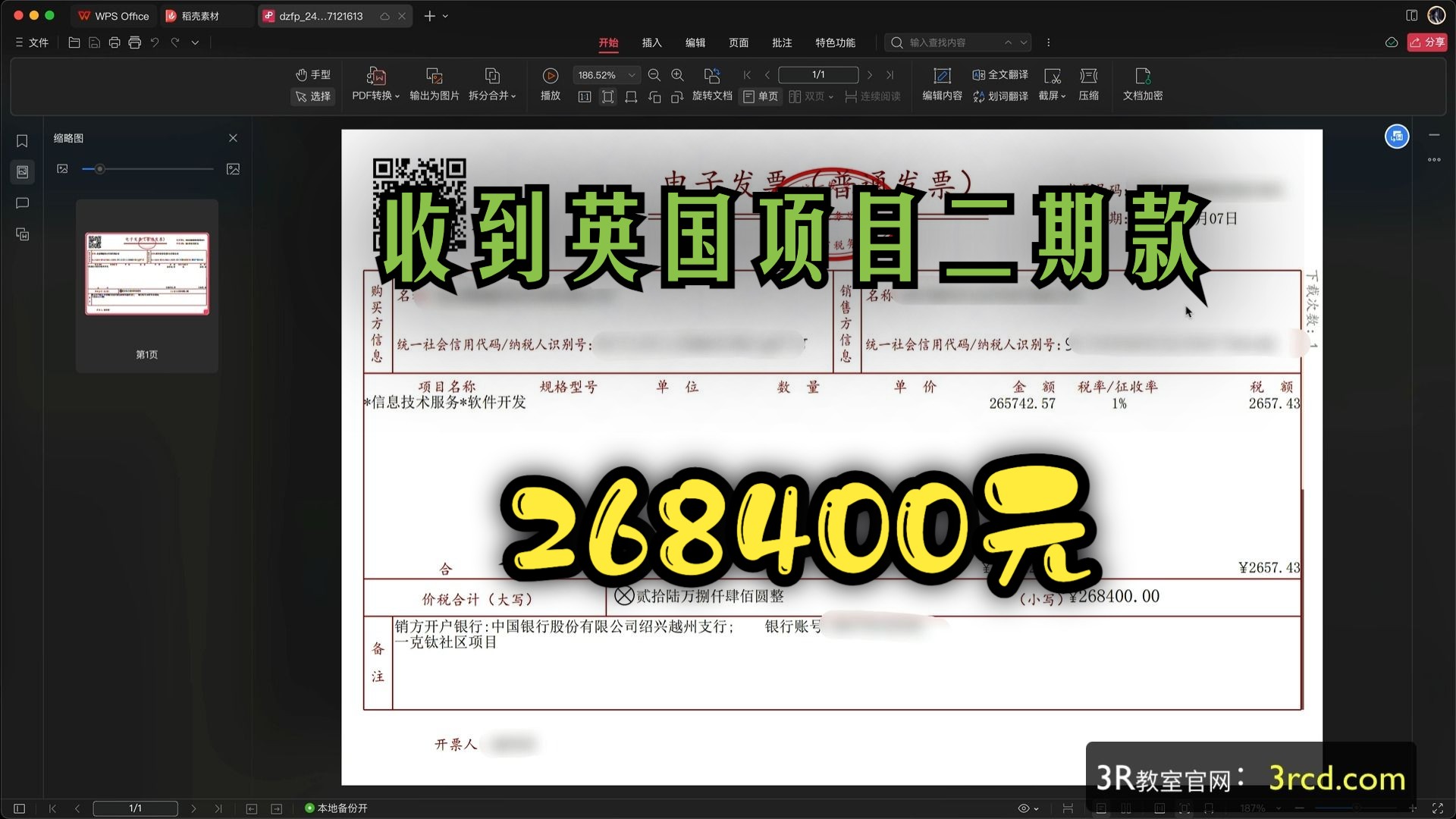 70w英国知识付费项目的二期款(26.84万元)到账  开年总结(三)哔哩哔哩bilibili