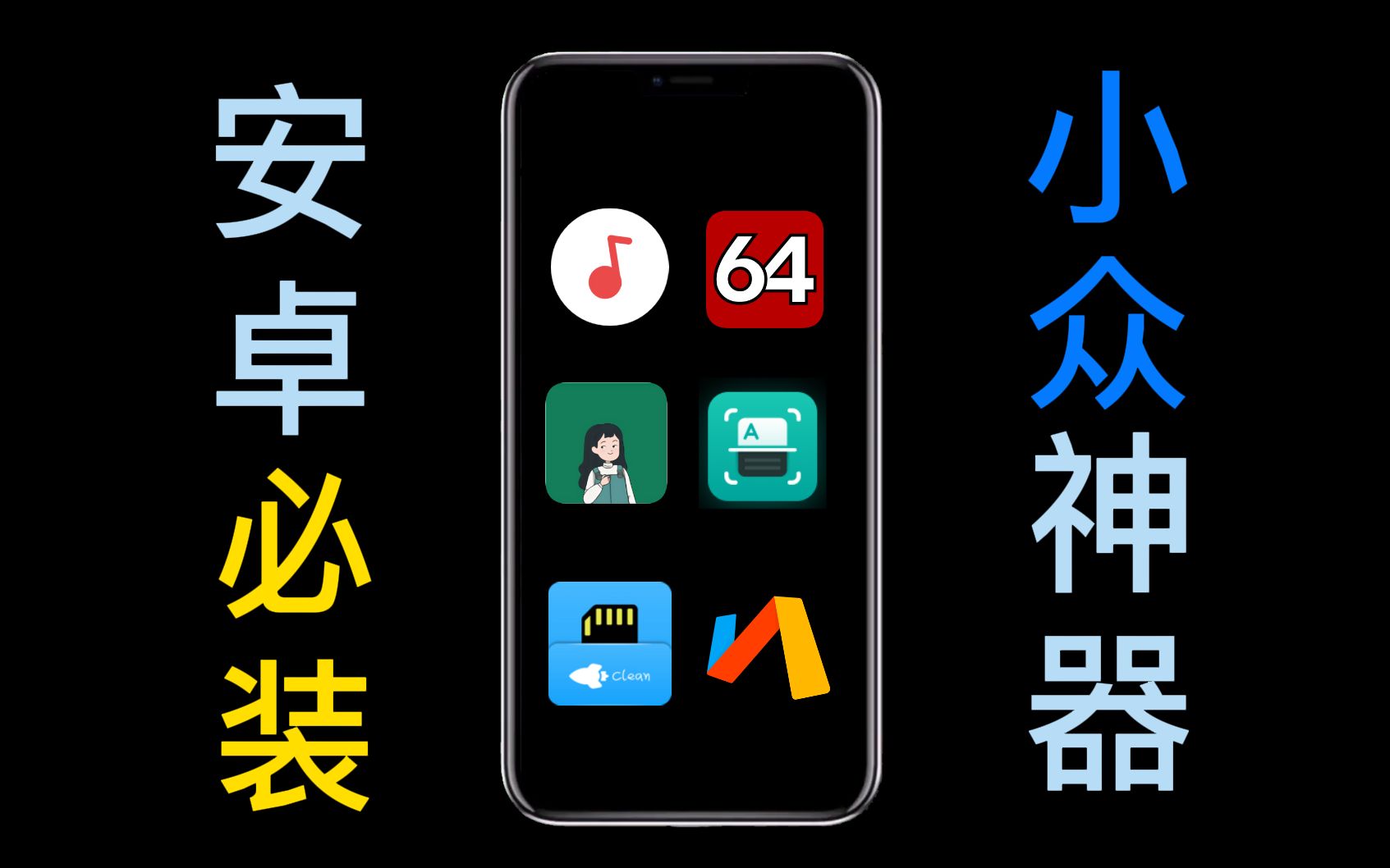 【良心推荐】6款人类高质量APP!好用还冷门!你知道一个算我输!哔哩哔哩bilibili