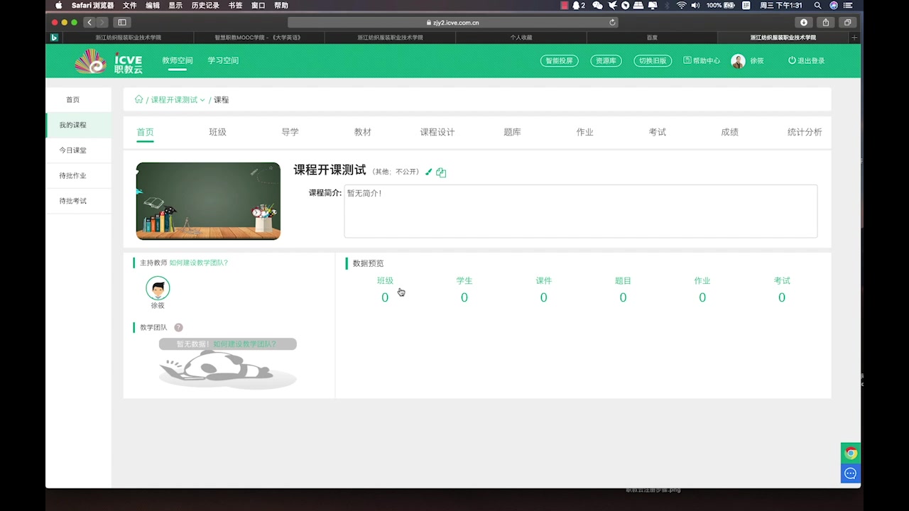 白手起家建立个性化的SPOC课程哔哩哔哩bilibili