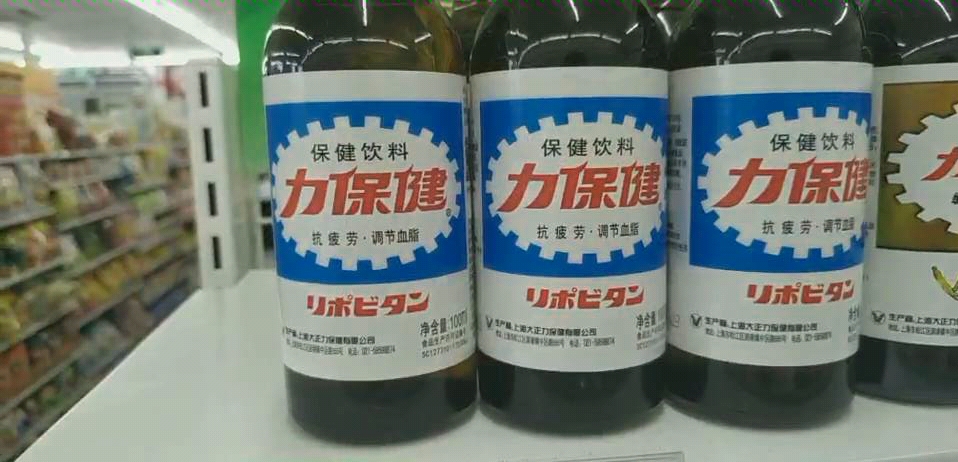 大力哥口中的大力饮料喵喵喵