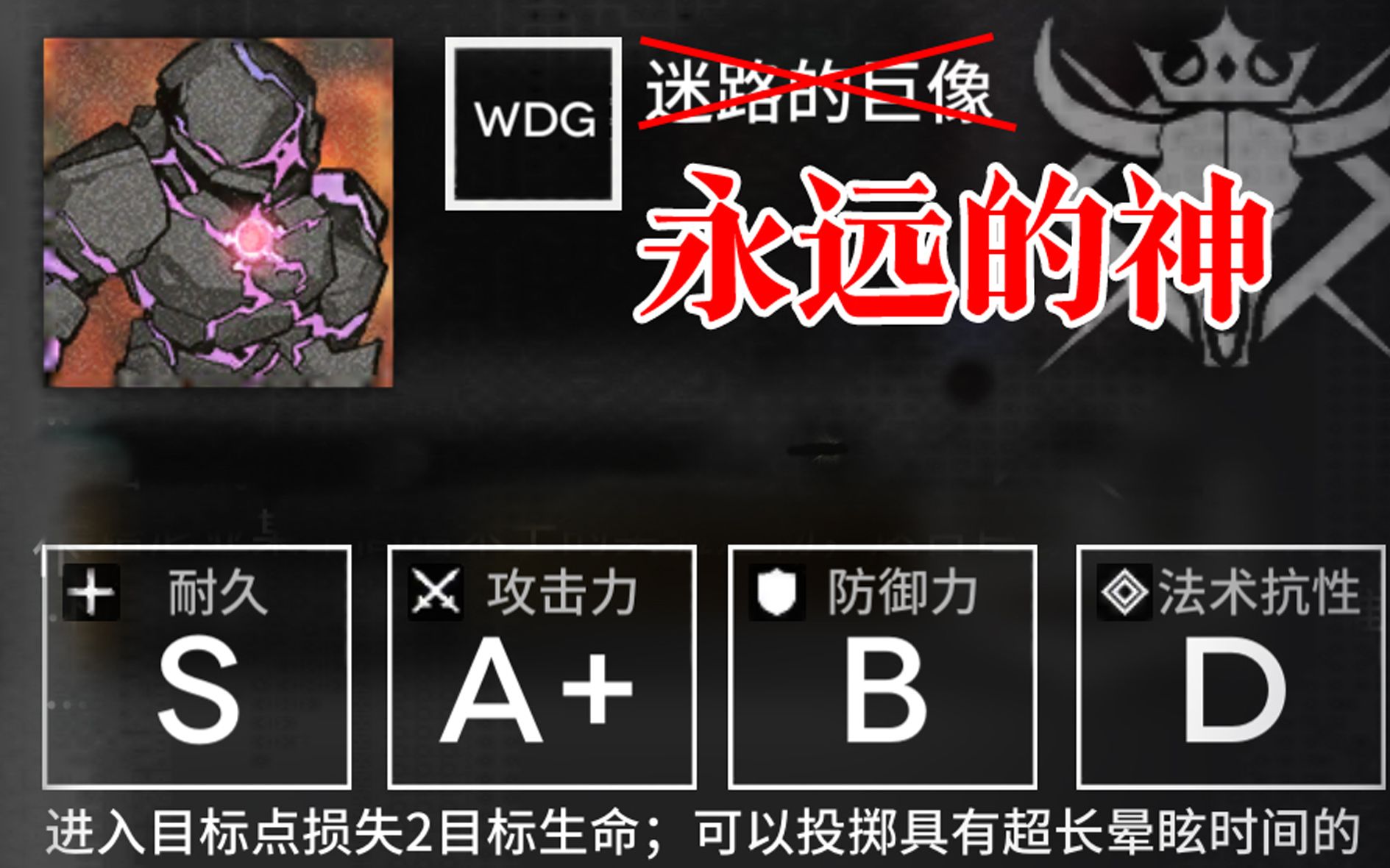 【明日方舟】迷路的巨像,永远的神!【淘汰作战记录】