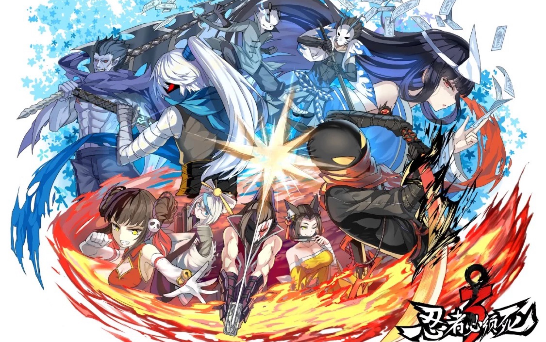 【忍者必须死3】小椒武道会积分赛高能镜头