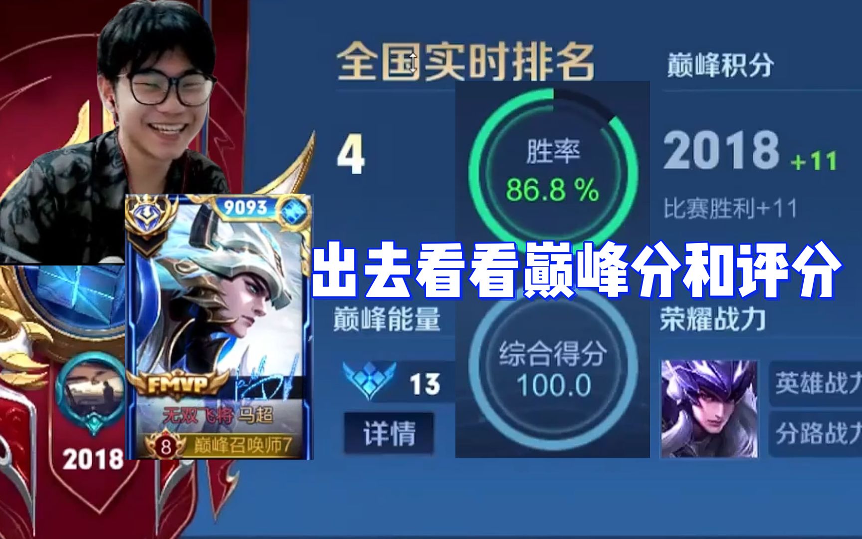 予神国标马超被质疑是抢先服的!队友出去一看数据说这马超还行!