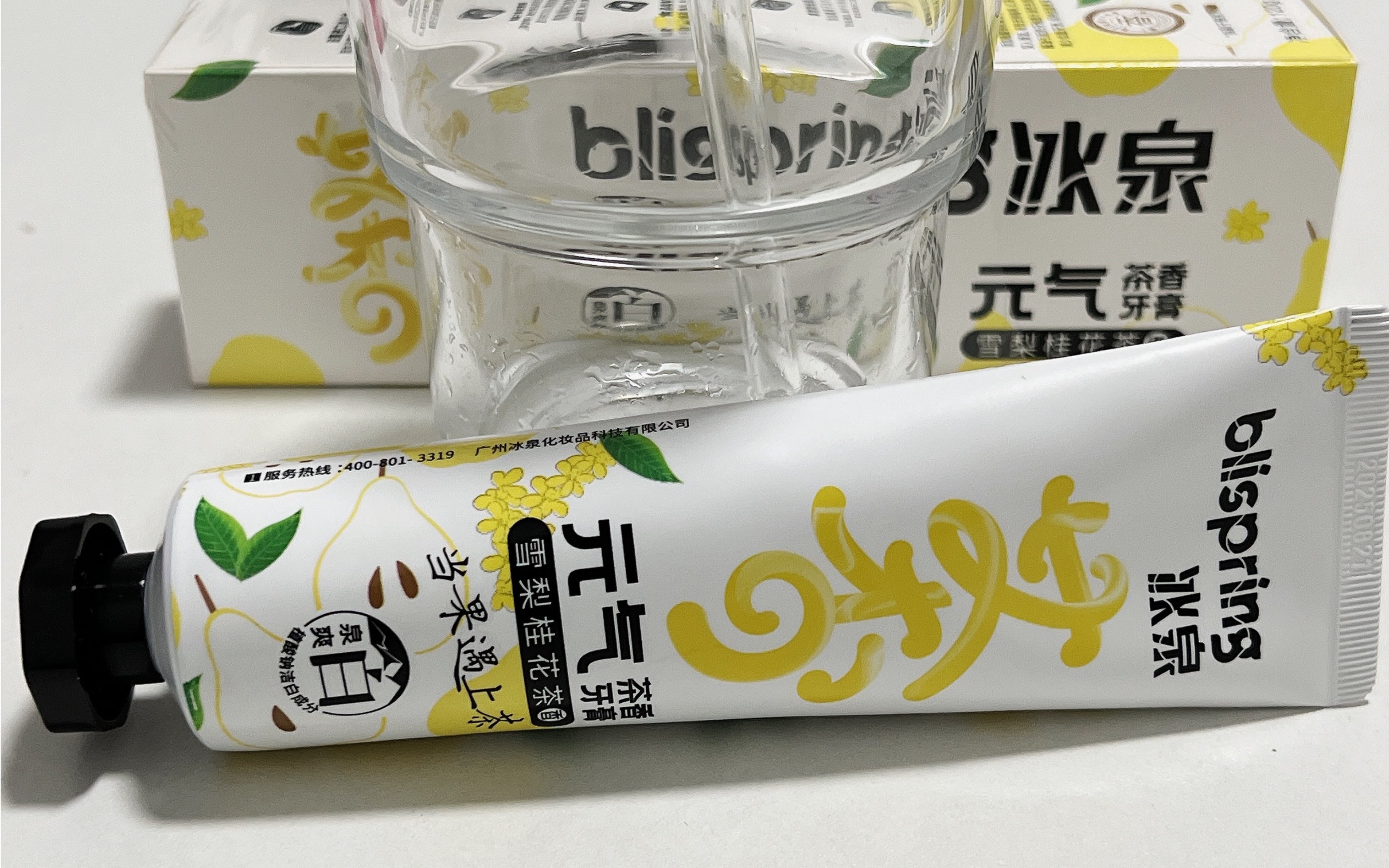 仙女专用的冰糖桂花味的冰泉牙膏