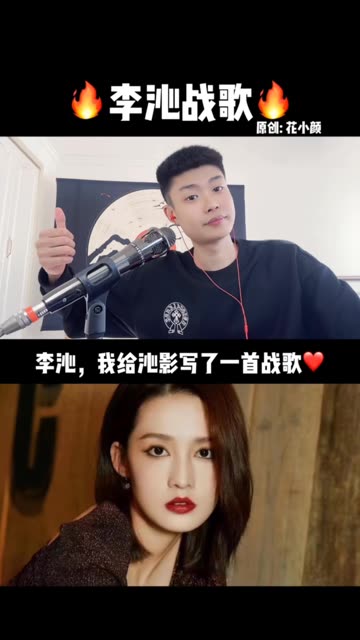 李沁的沁影❤️哔哩哔哩bilibili