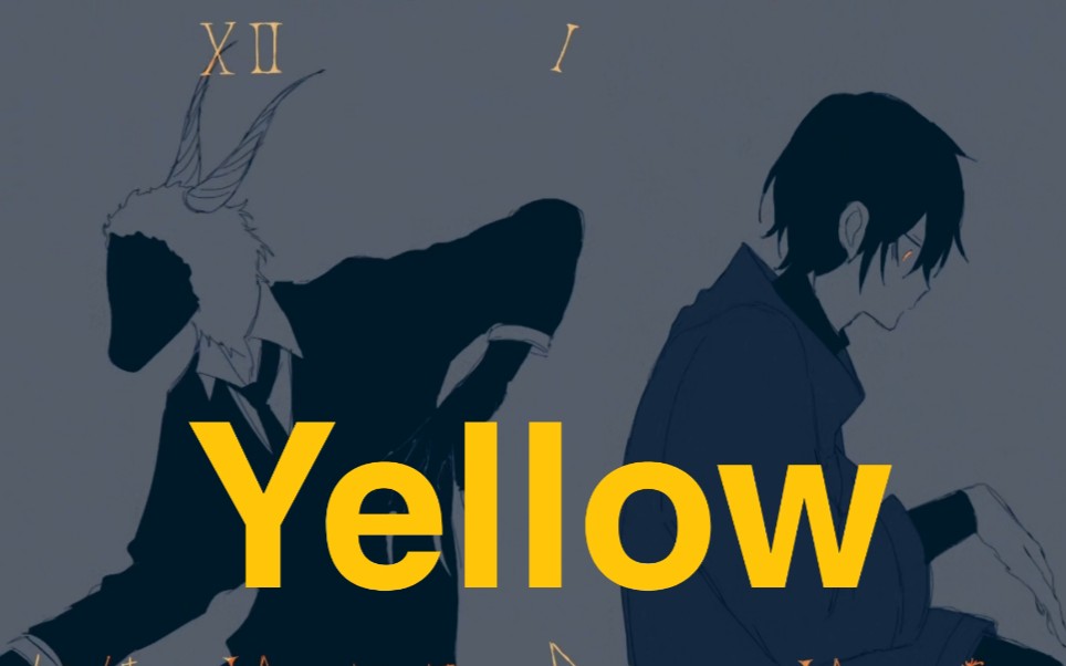 两个社恐晚期的高二日语生竟然在学校里合唱《yellow》哔哩哔哩bilibili