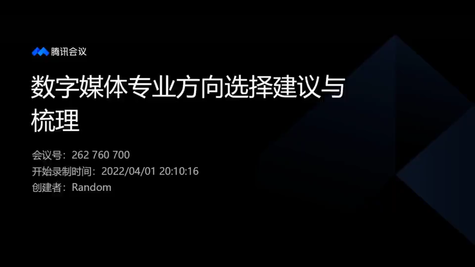 [图]一次讲清数字媒体专业学习的方向选择问题