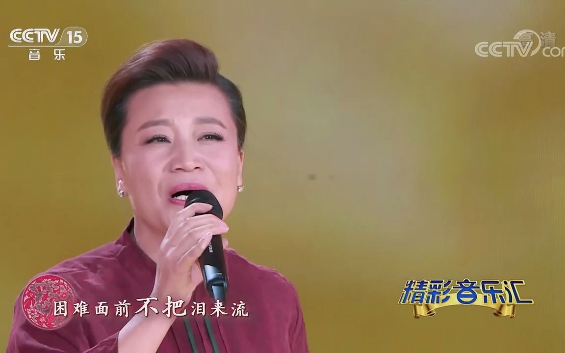 [图][精彩音乐汇]歌曲《你家在哪里》-演唱：小香玉