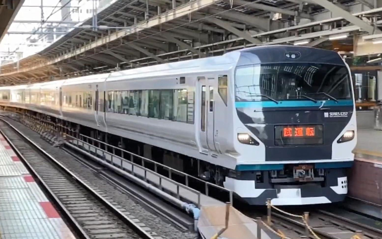 【日本铁道】e257系踊り子試運転 東京駅