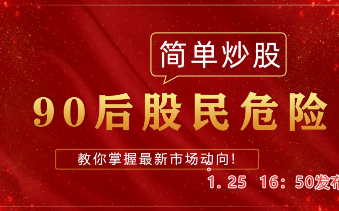 3大原因23年股市必有牛市,90后股民有危险会被割韭菜?历史上3次大牛市怎么回事?哔哩哔哩bilibili