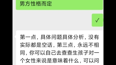 [图]答完就被分手了 认真问一下 我的话里问题有哪些？该怎么回答才是正确的？