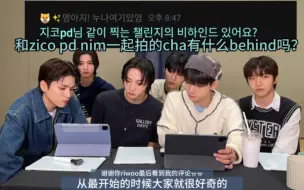 Download Video: kpop届最努力的老板 门童和zico拍摄Challenge的behind boynextdoor是7人男团？