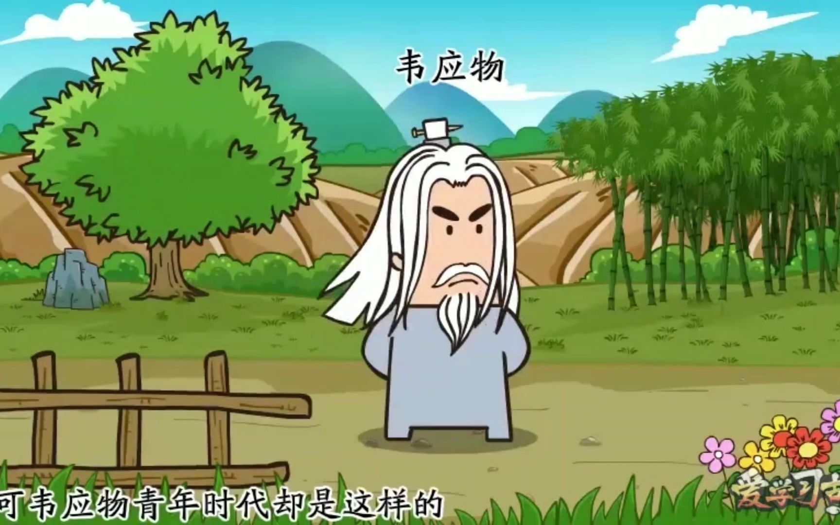 滁州西涧(韦应物)哔哩哔哩bilibili