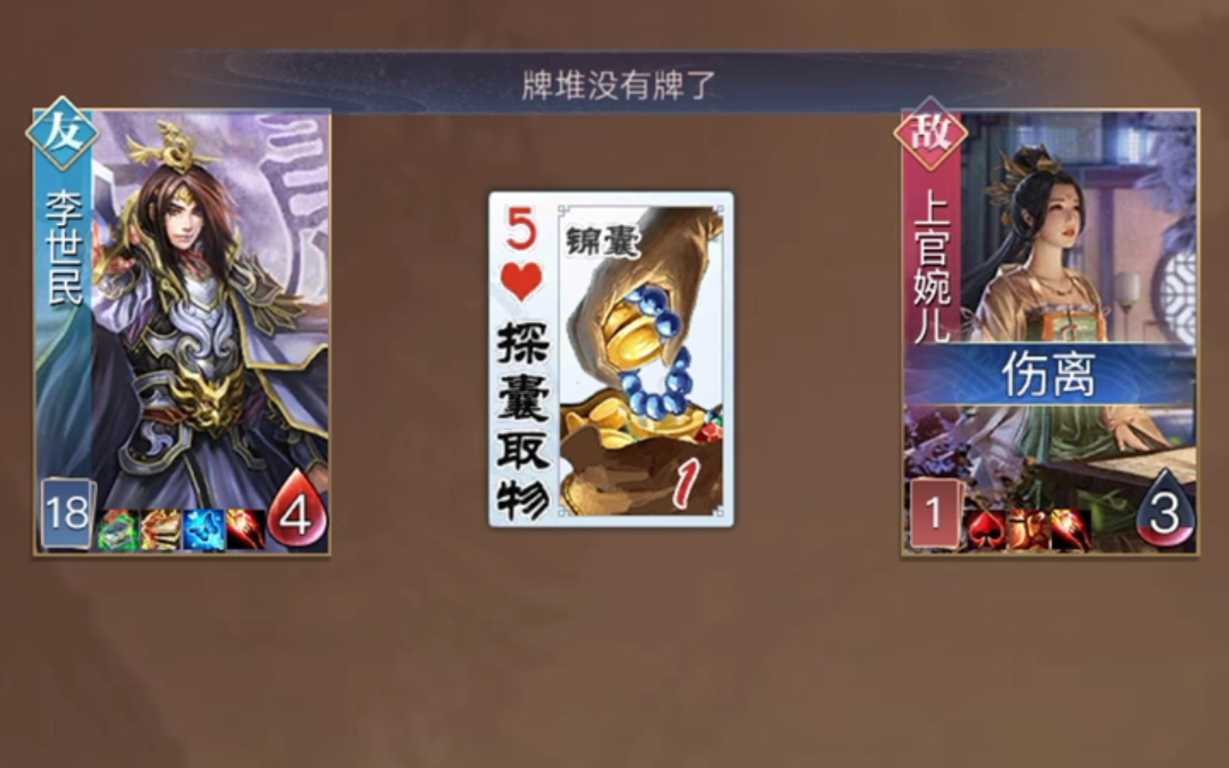 [英雄杀小程序]宋江爬塔:宋江不才,一轮区区五十牌