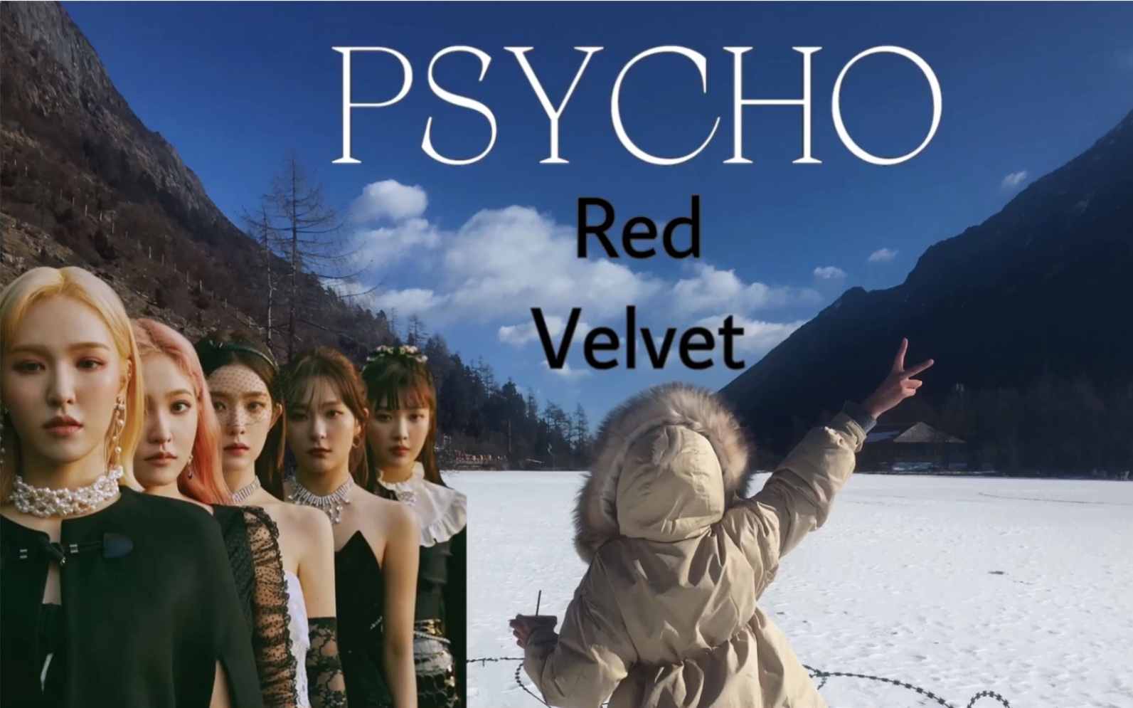 零下12度的雪地裡翻跳psycho帶著紅貝貝redvelvet新歌去旅遊