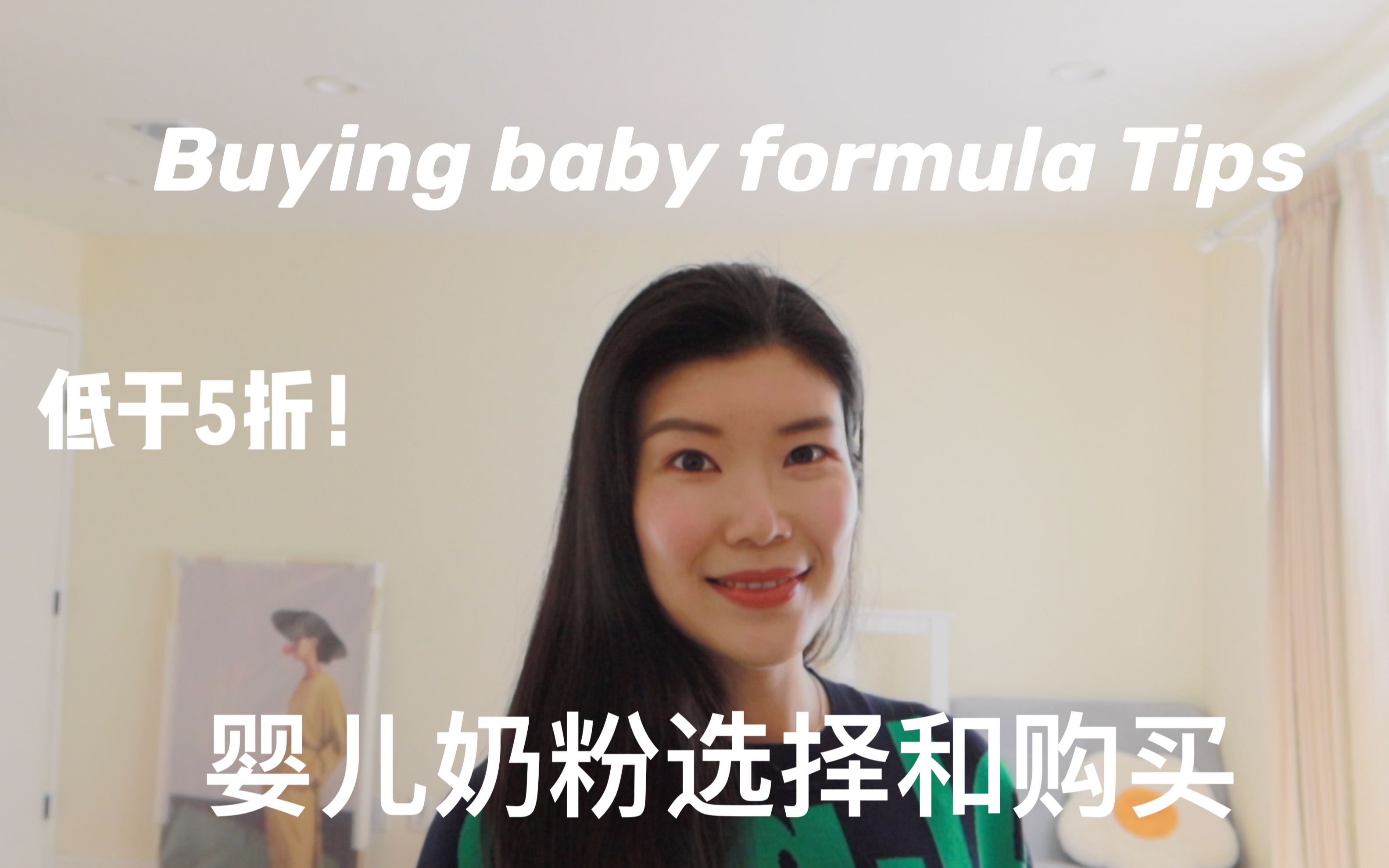 【母婴】Buying Baby Formula 美国婴儿奶粉介绍 | 最全给宝宝买奶粉攻略 | 奶票规则哔哩哔哩bilibili