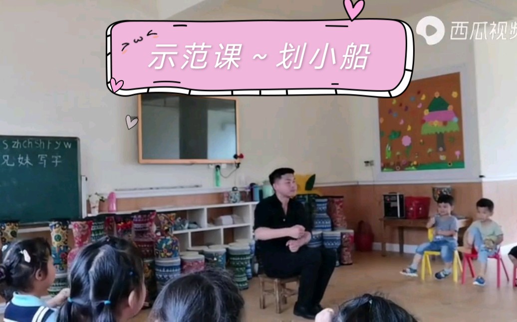 [图]幼儿园奥尔夫音乐公开课～划小船