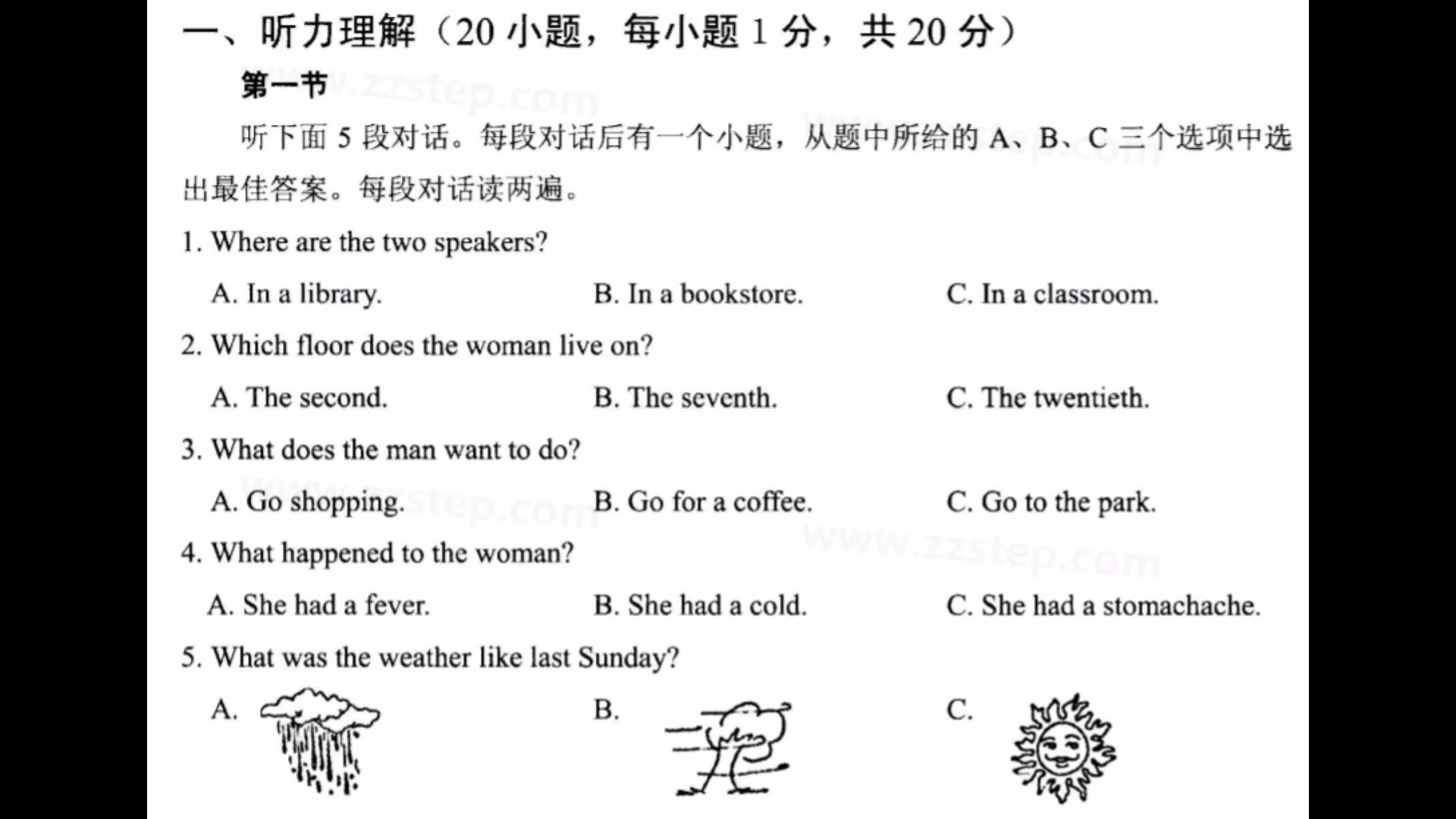 2020年河南省普通高中招生考试英语听力哔哩哔哩bilibili