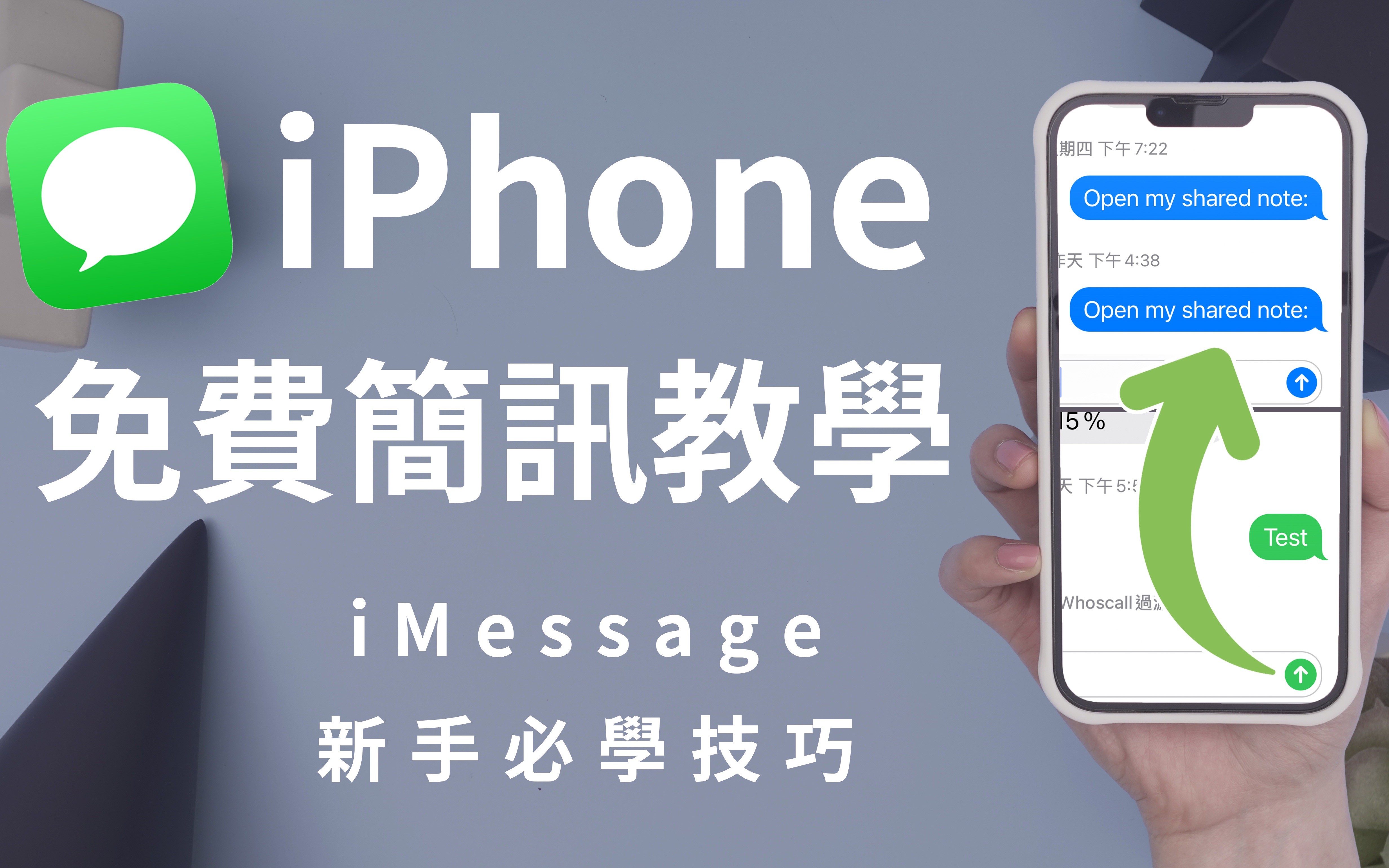 别人不会告诉你𐟤멐hone免费发简讯的方式 iMessage LINE 新手必学app哔哩哔哩bilibili