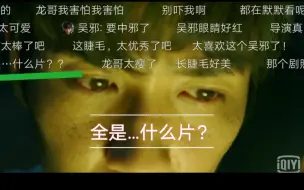 Tải video: 这也太露骨了吧！能播吗？【重启神仙弹幕】第六集