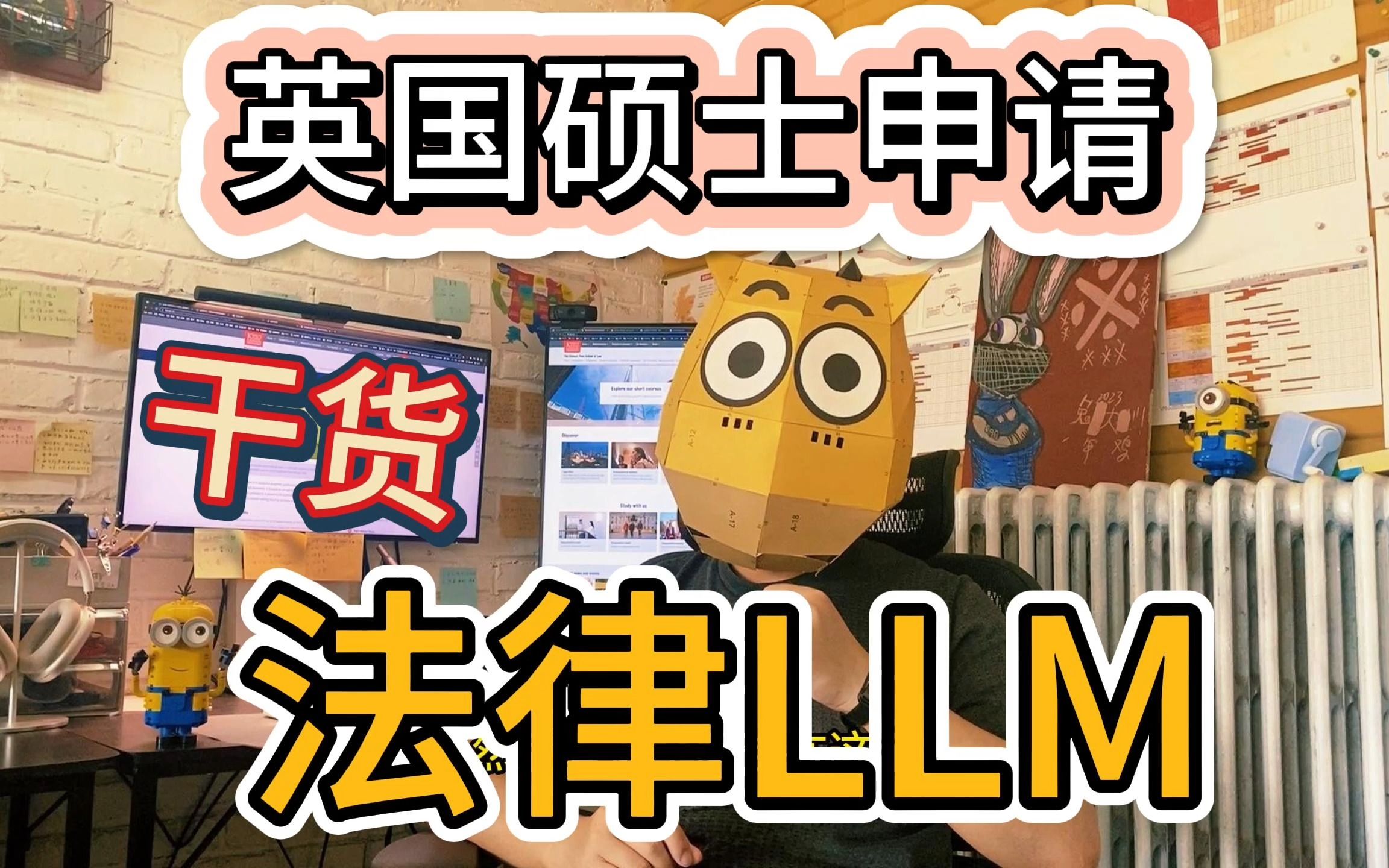 【英国留学】法律硕士LLM申请要求汇总(附学校名单)哔哩哔哩bilibili