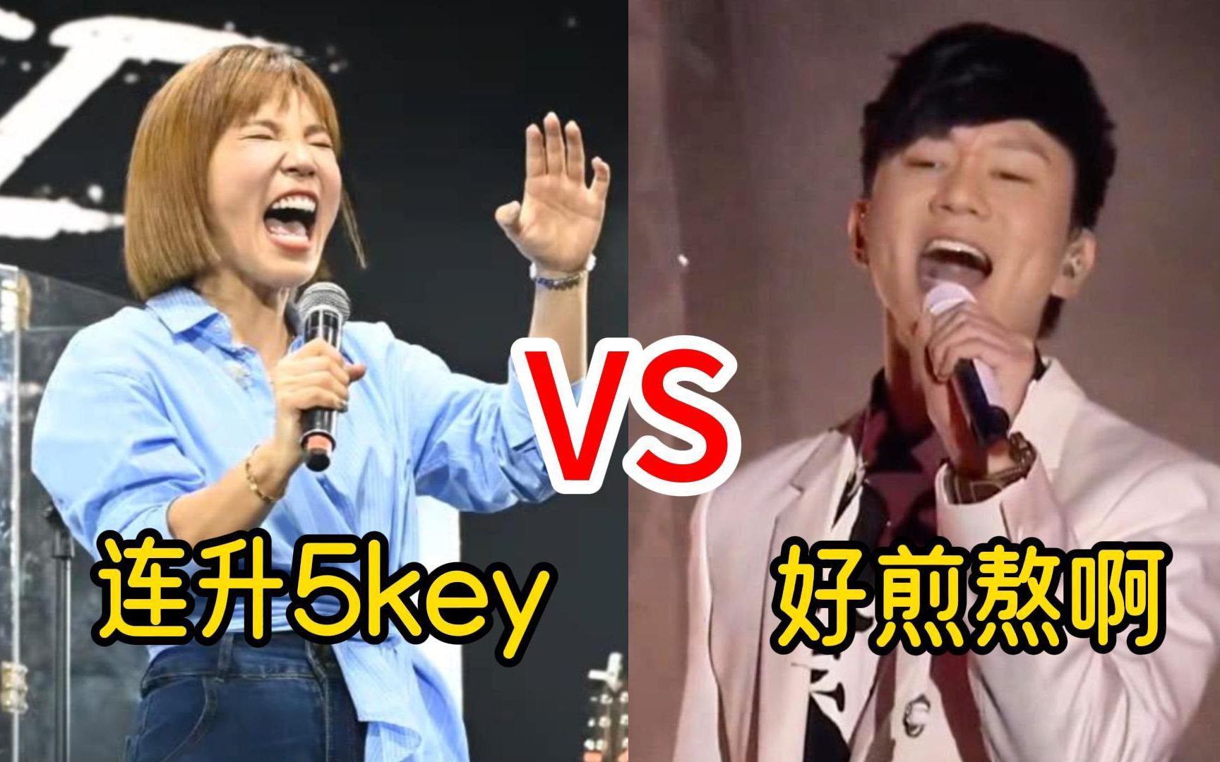 李佳薇:看我连升5key唱煎熬!林俊杰:我好煎熬啊!