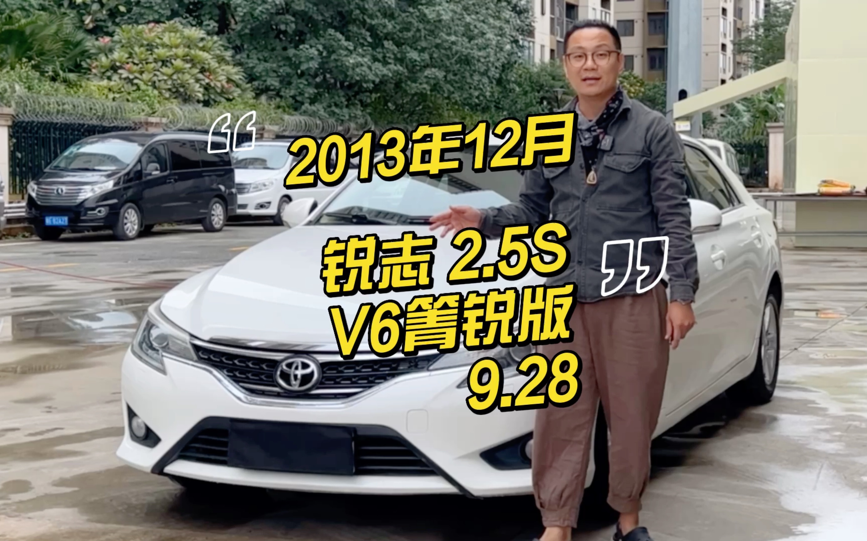 丰田锐志v6 #情怀老车 2013年12月后驱,空间大哔哩哔哩bilibili