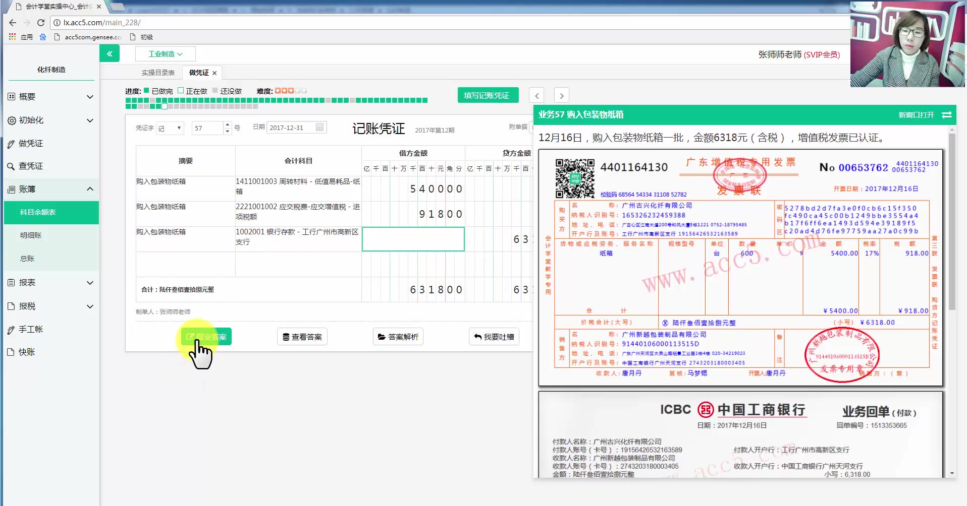 初级会计试题事业单位财务会计试题高级财务会计试题及答案哔哩哔哩bilibili