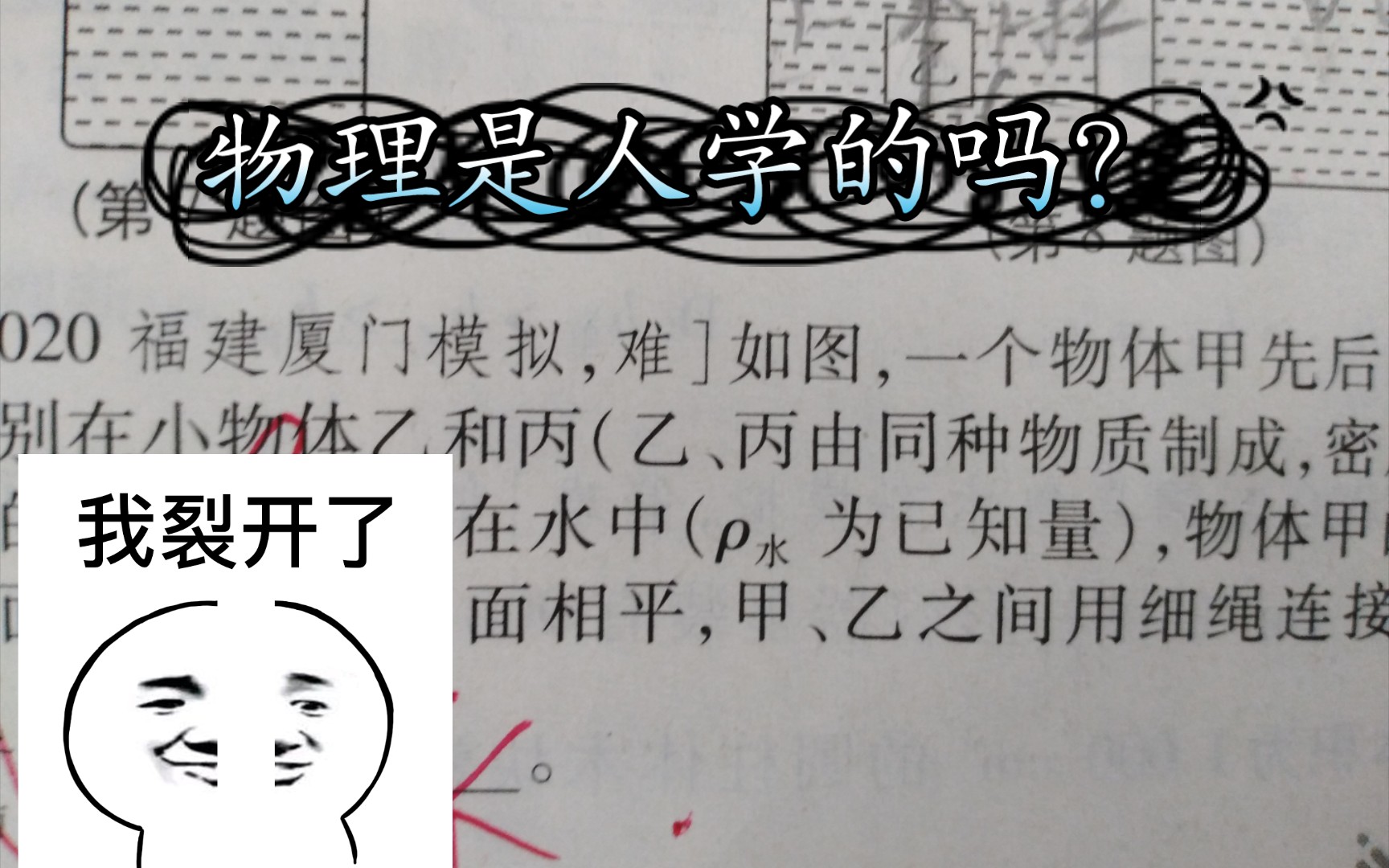 活动  物理难于上青天啊!缺个好脑子!初二必刷题浮力计算试题分析