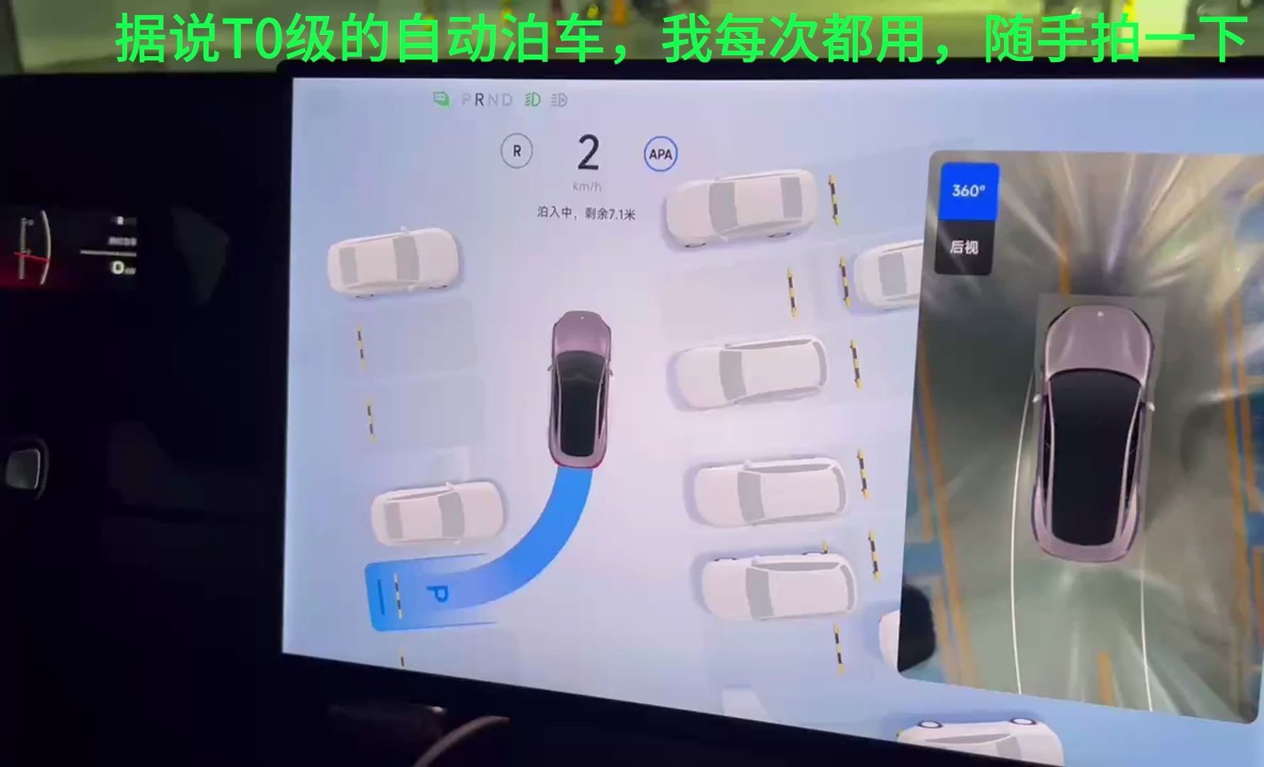 小米su7max自动泊车以及代客泊车随手拍