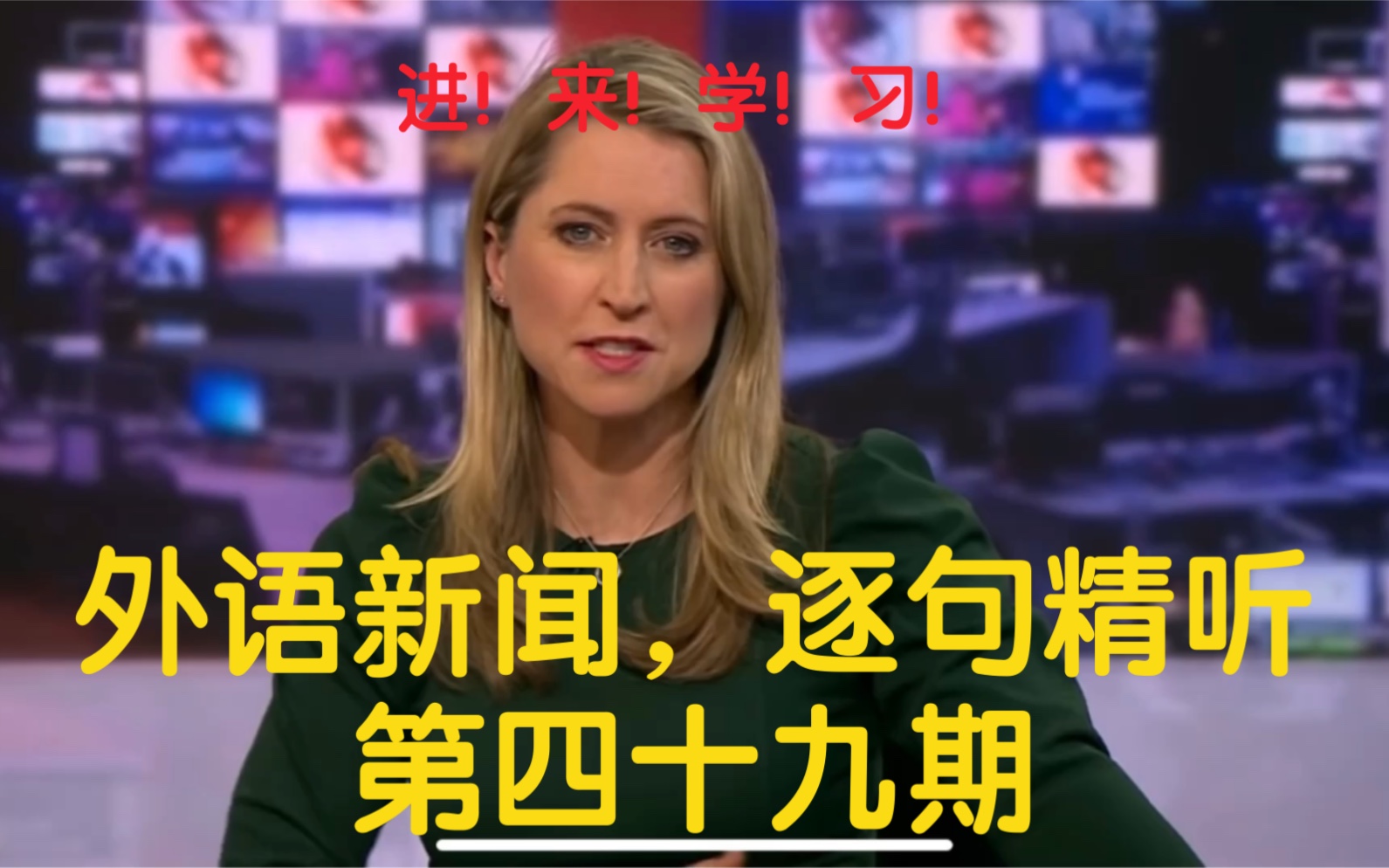 (英)【外语新闻,逐句精听:第四十九期】关键词:Felix Klieser,法国圆号,手.跟着我,逐句精听攻克英语听力,高能轰炸磨耳朵~哔哩哔哩bilibili