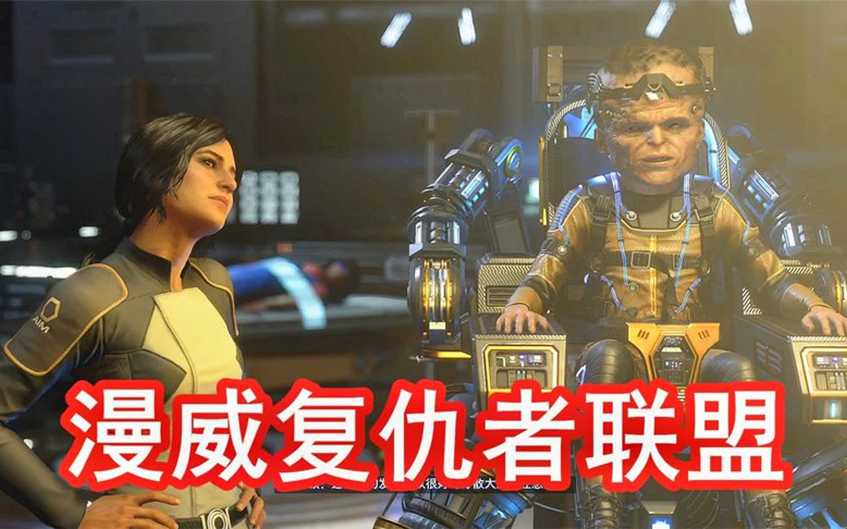 《漫威复仇者联盟》13期 女主被抓 全剧情游戏实况解说