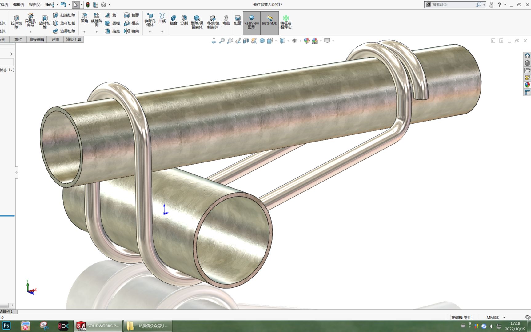 用SolidWorks画一根钢筋,卡住两根钢管哔哩哔哩bilibili