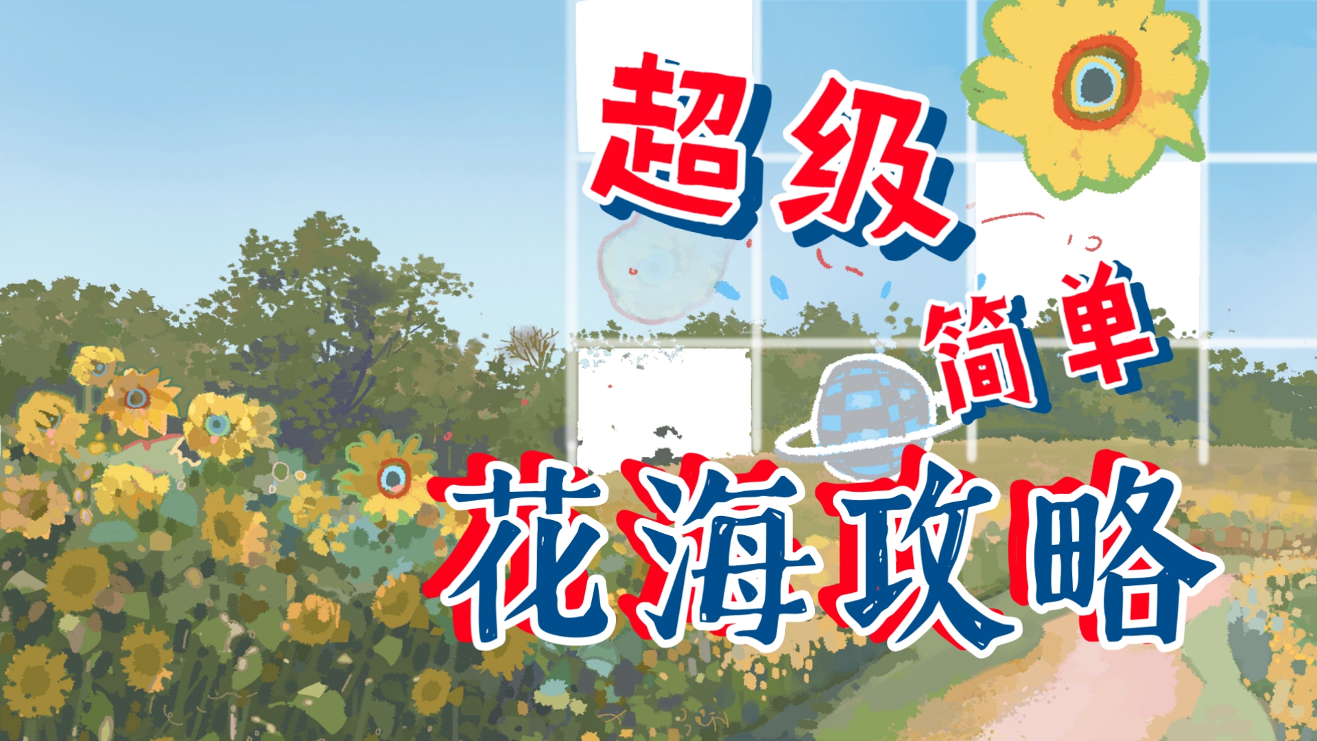 平面如何分出前中后做出体积感