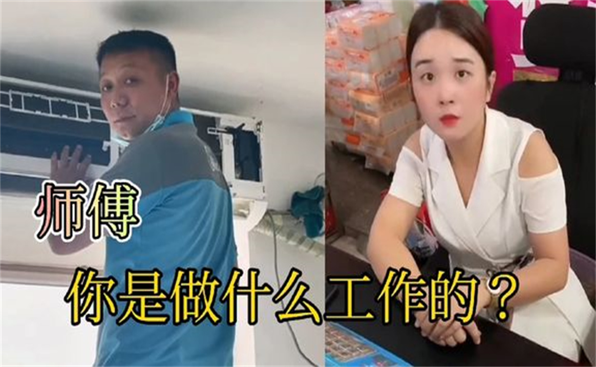 盘点那些"搞笑瞬间"系列,师傅,你是做什么工作的