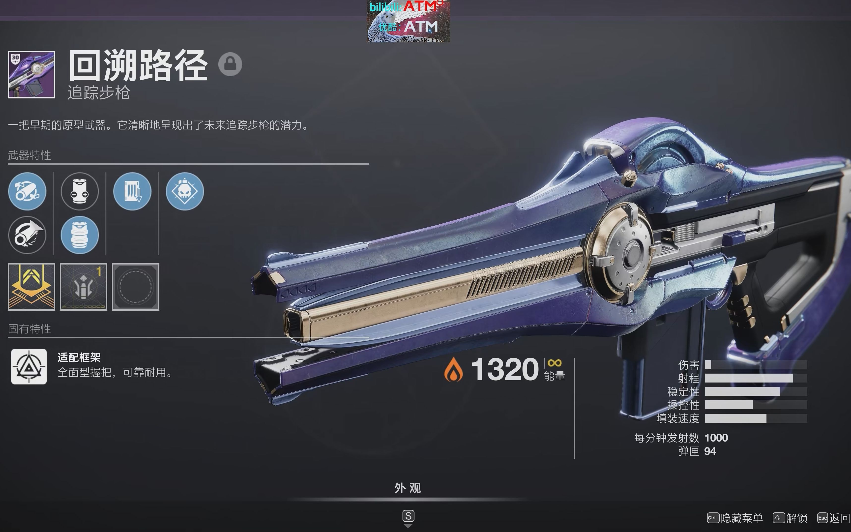 《命运2》15分钟获取5把Bungie 30周年武器:传说追踪步枪回溯路径、冰手炮鹰月、千码凝视、真假参半、BXR-55【ATM】【4K】【RTX3080Ti】