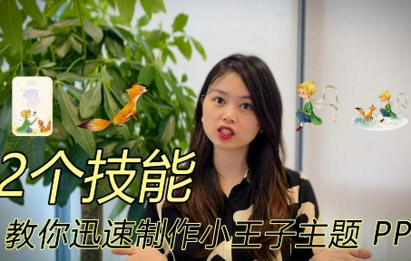 图片排版 | 1分钟做好PPT图片排版哔哩哔哩bilibili