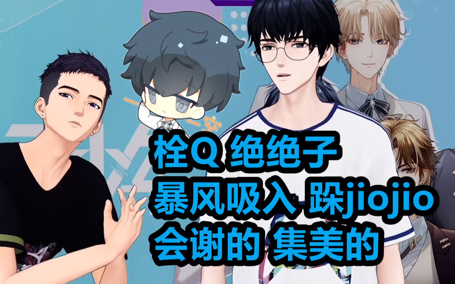 【切片】楚枫:栓q绝绝子暴风吸入跺jiojio.