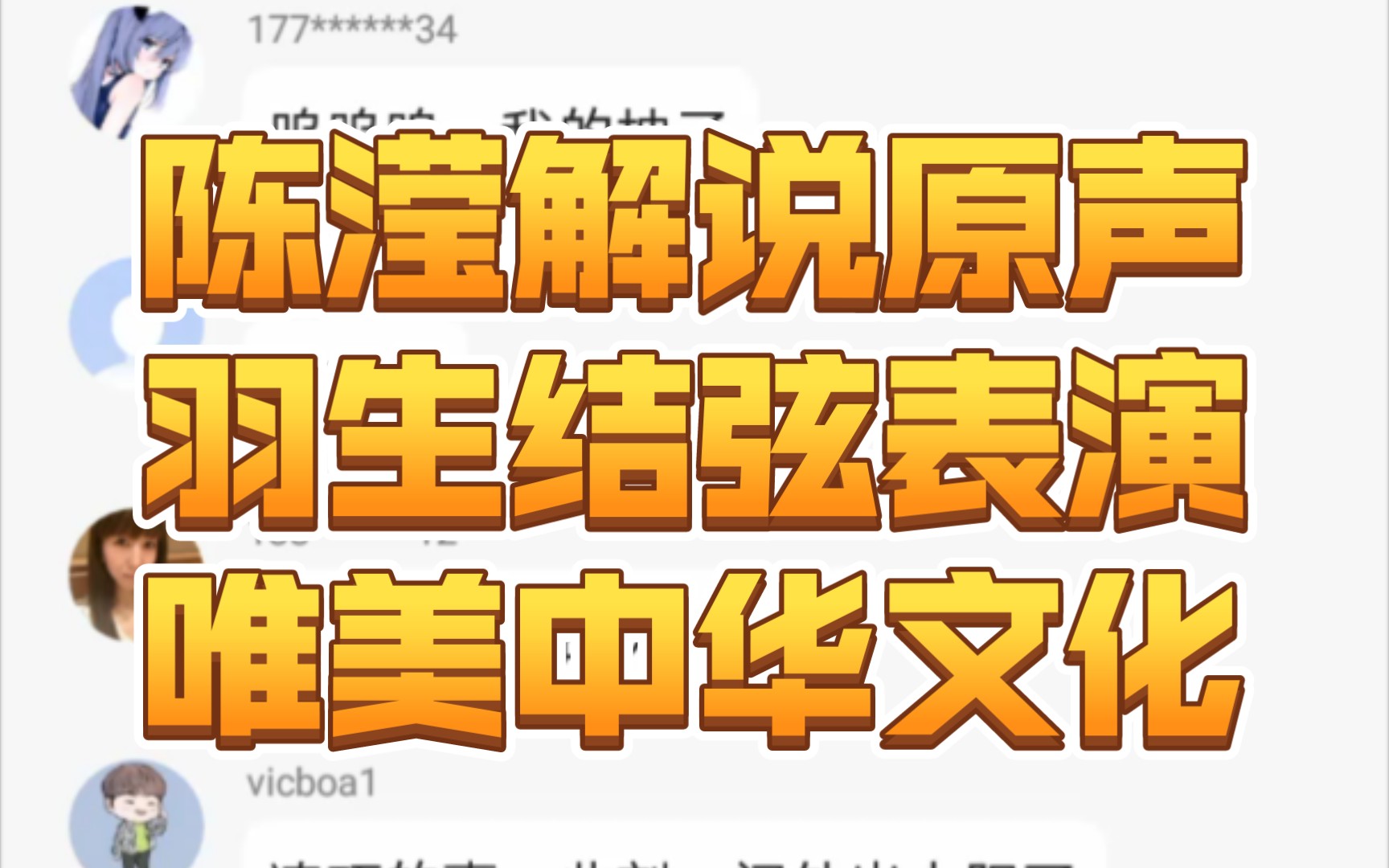 (陈滢解说原声)陈滢解说羽生结弦比赛,太唯美了哔哩哔哩bilibili